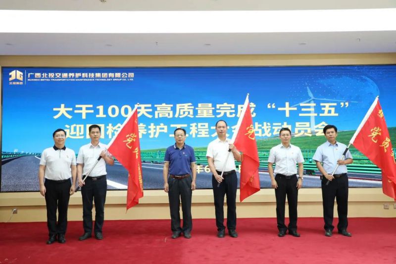 1动员大会上给党员突击队授旗1.jpg