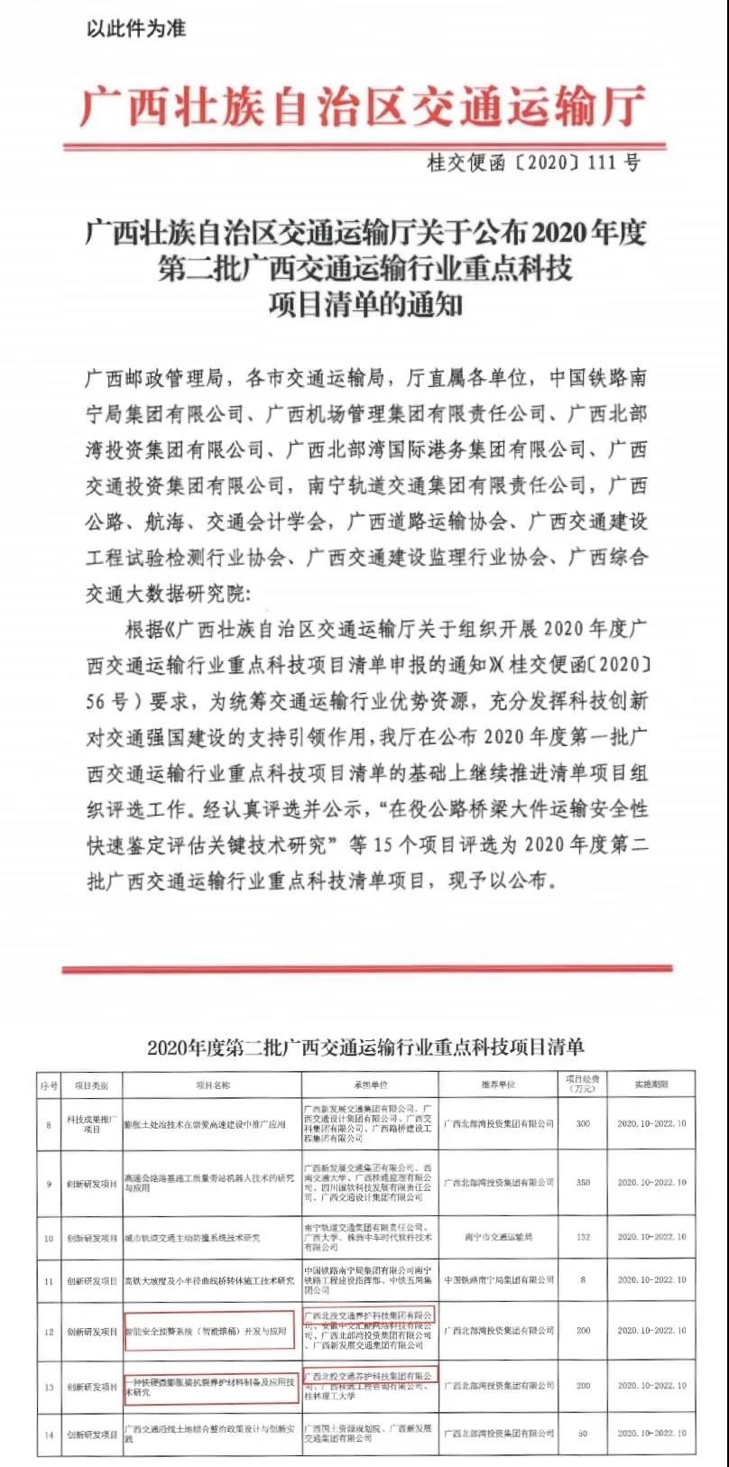 公布文件截图.jpg