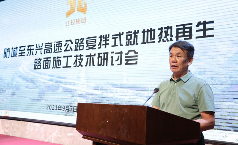戴宽刚为研讨会致辞_副本.jpg