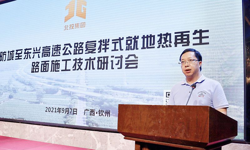 王锋在研讨会上发言_副本.jpg