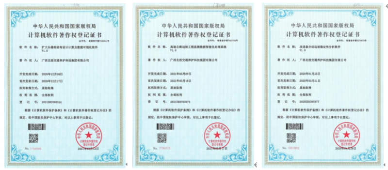 软件著作权证书.png